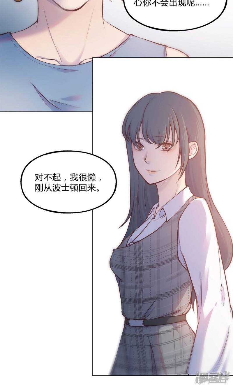 替身名媛漫画,第29话2图