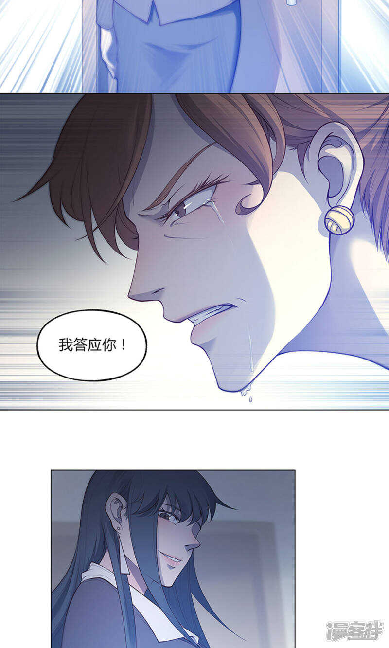 替身名媛漫画全文免费阅读漫画,第50话2图