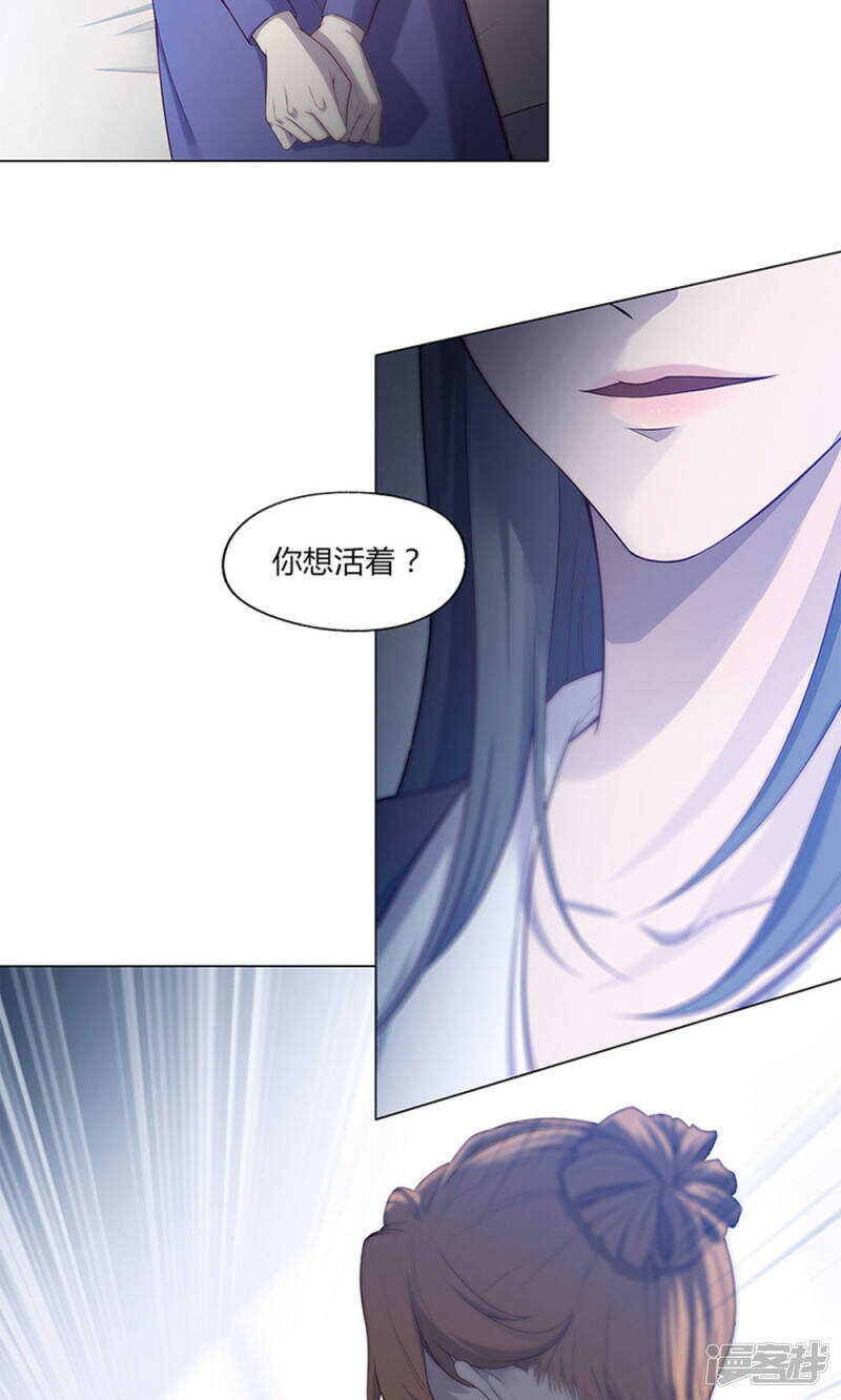 替身的我跟正主在一起了漫画,第50话2图