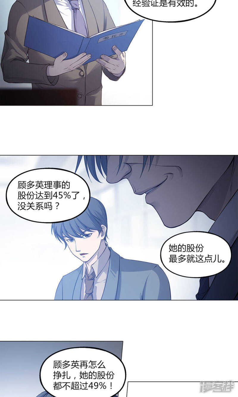 替身电视剧全集漫画,第48话1图