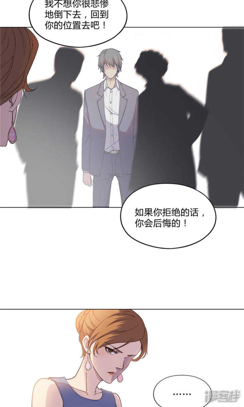 替身继承人漫画,第28话2图