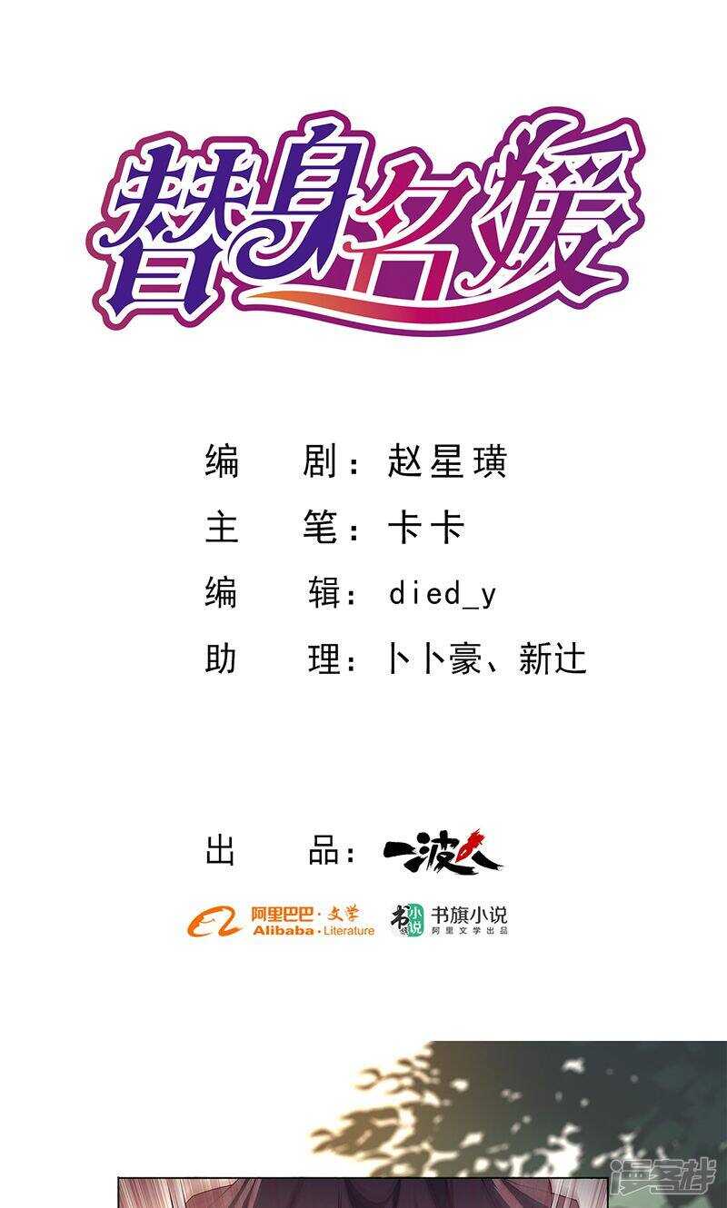 替身名字大全可复制漫画,第72话1图