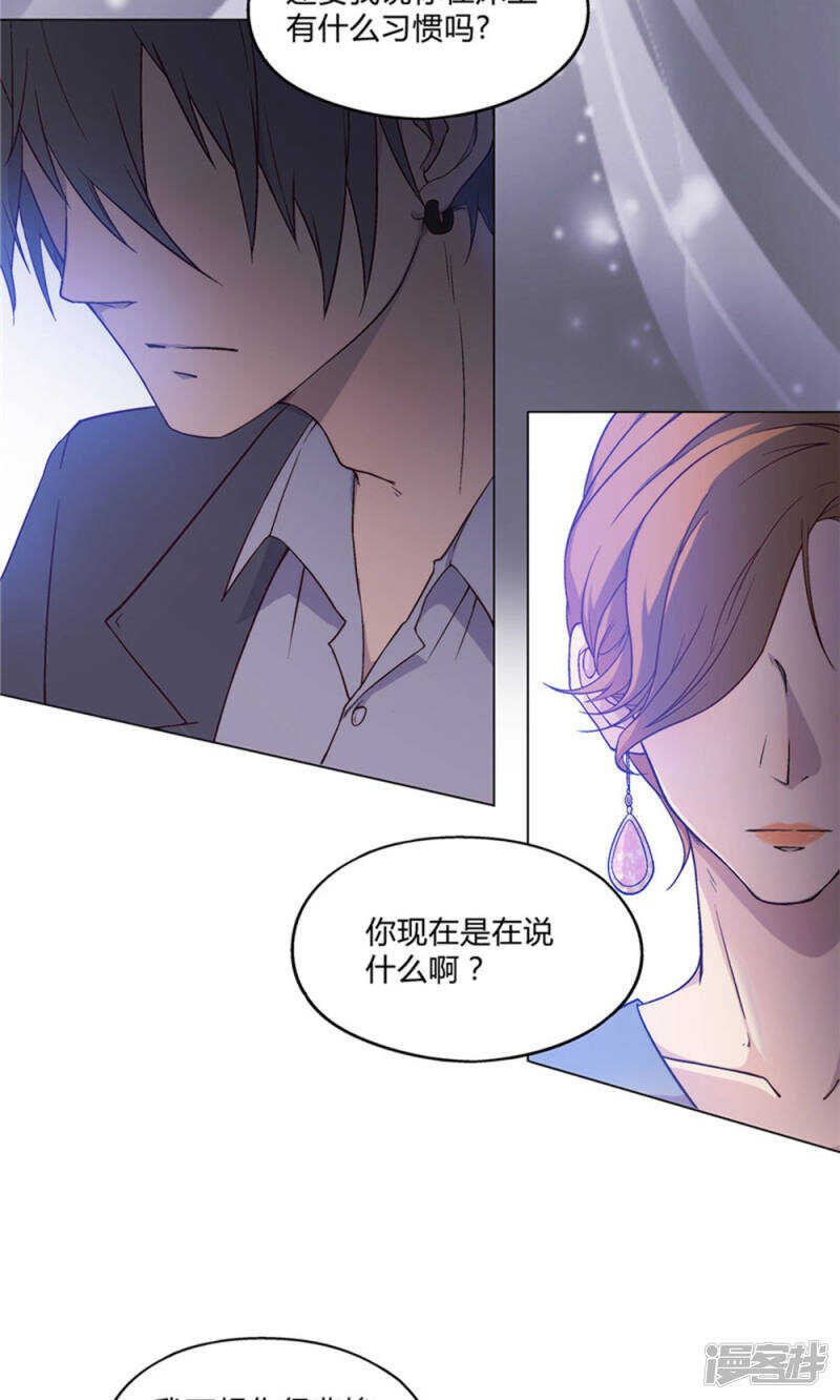 替身继承人漫画,第28话1图