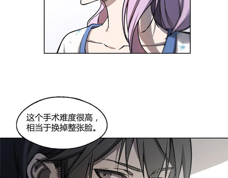替身名媛漫画,第14话1图