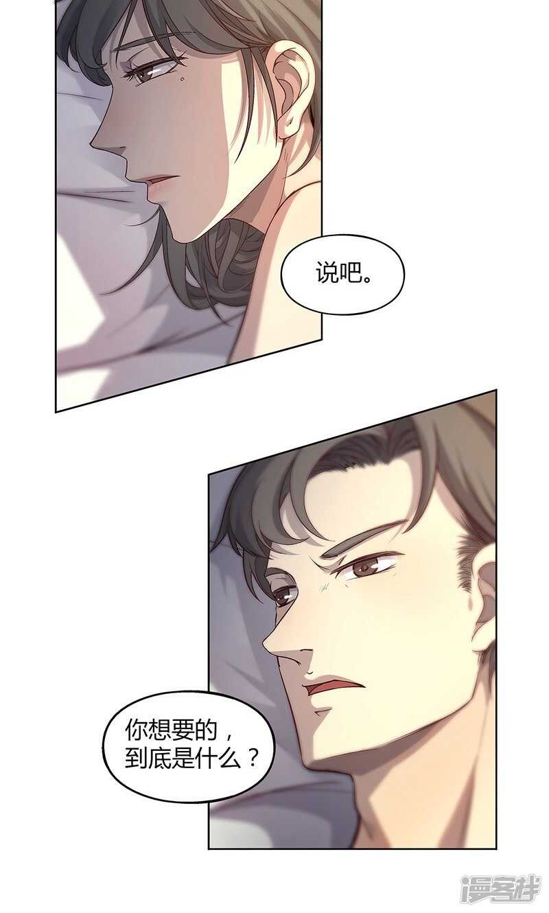 替身小说漫画,第64话2图