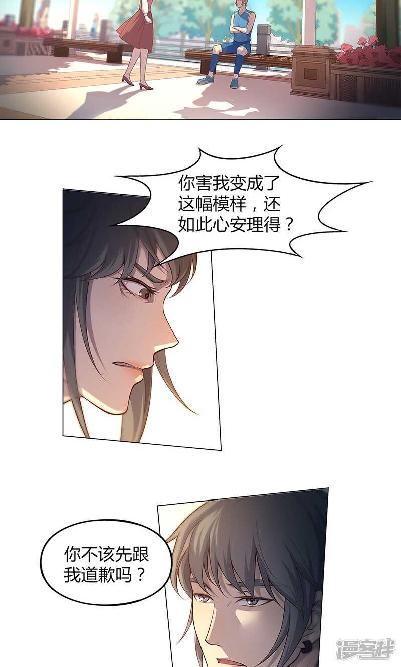 替身世界漫画,第71话2图