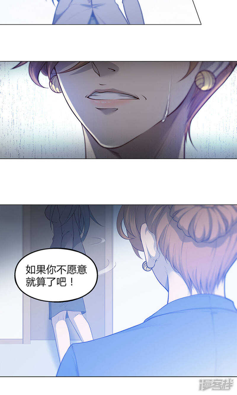 替身名媛漫画全文免费阅读漫画,第50话2图