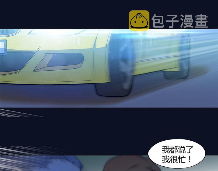 替身名媛漫画,第11话1图