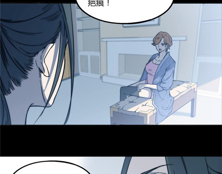 替身名媛漫画,第19话1图