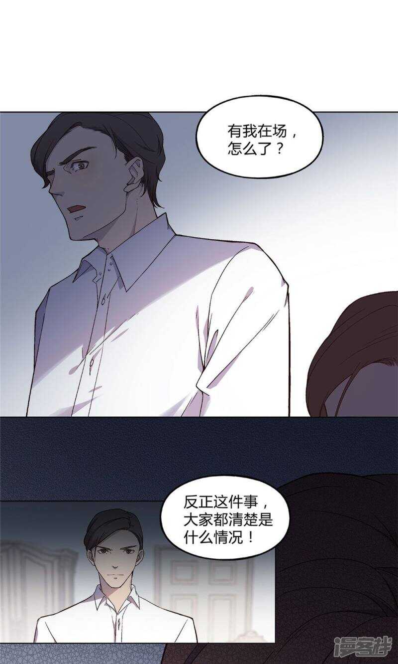 替身电影漫画,第32话2图