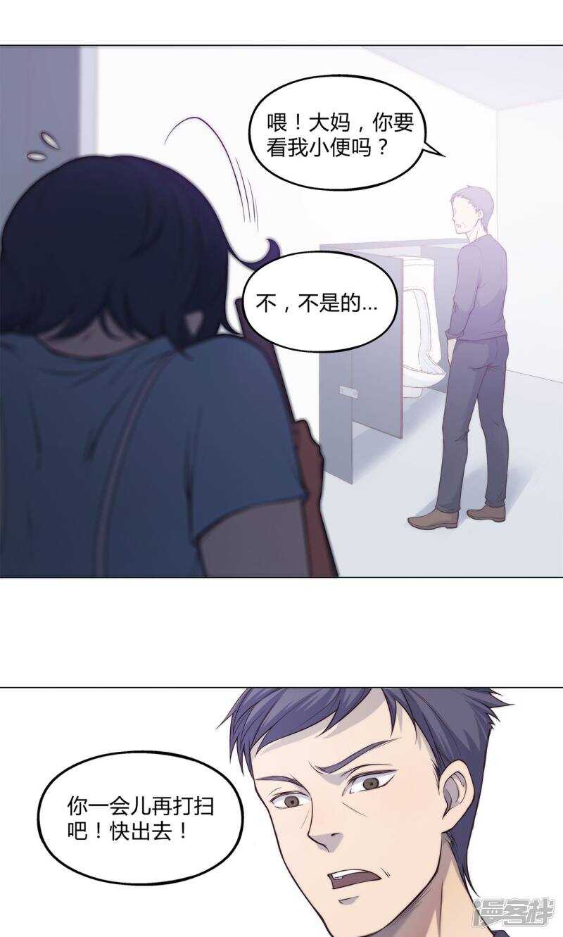 替身继承人漫画,第35话1图