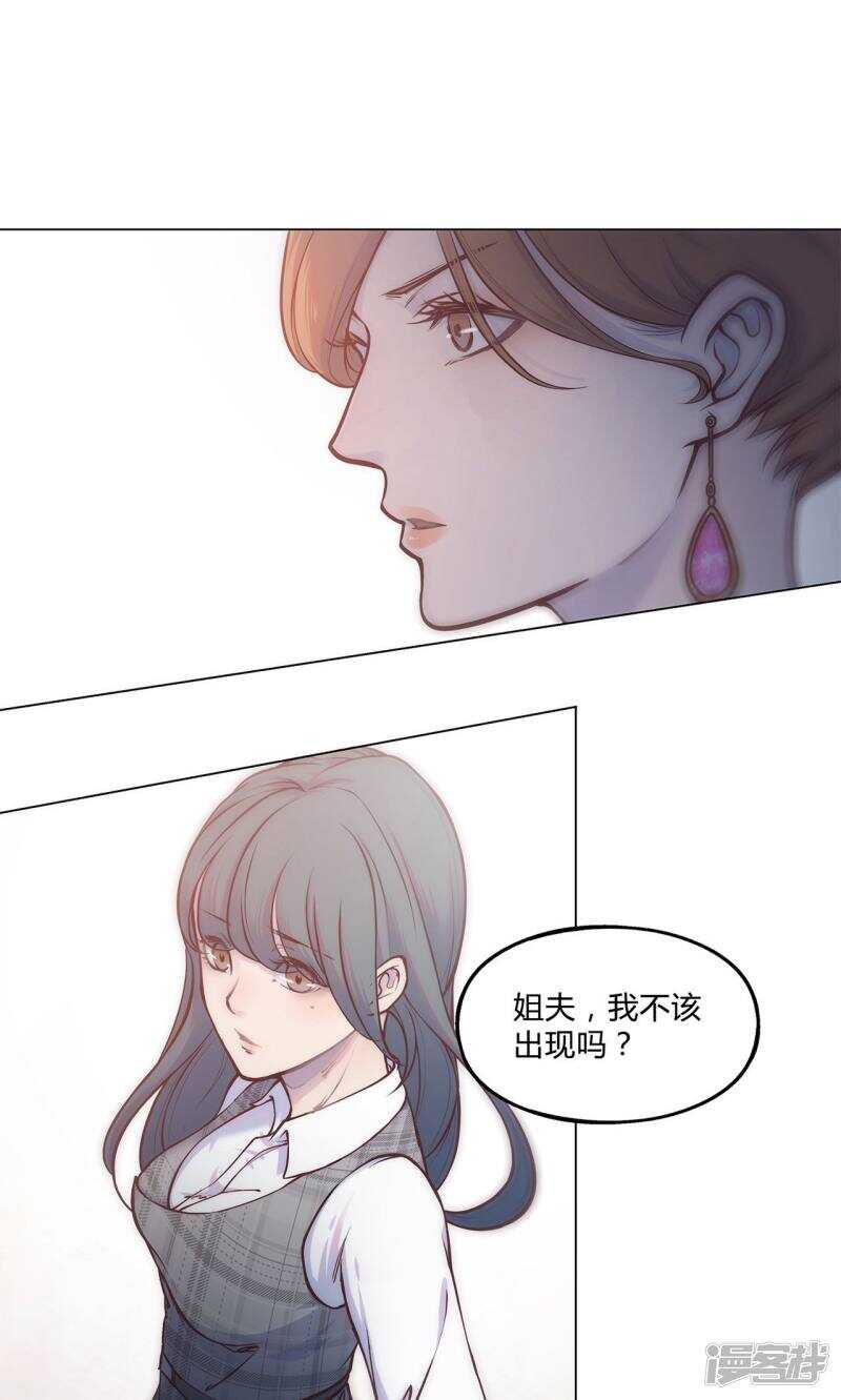 替身名字大全可复制漫画,第29话2图