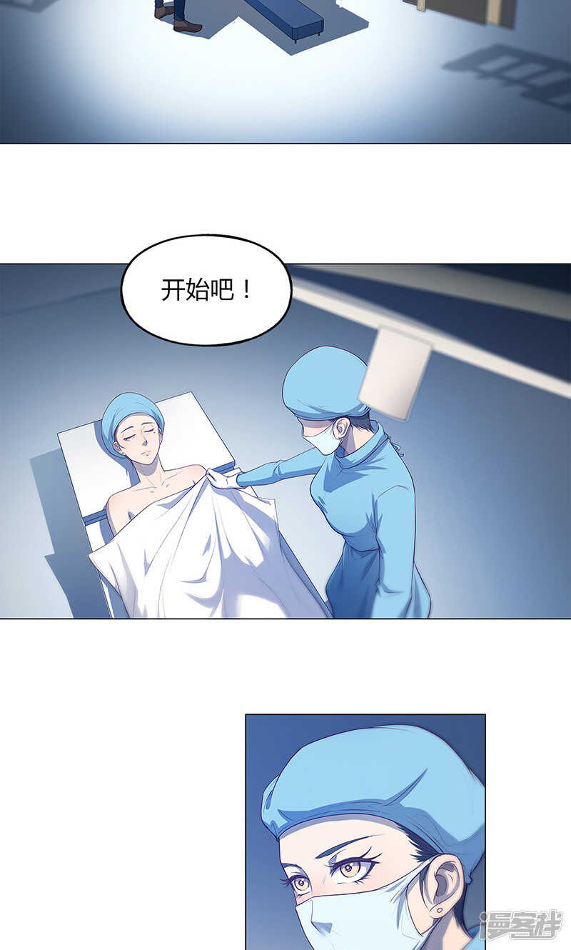 替身名字的叫法漫画,第75话1图