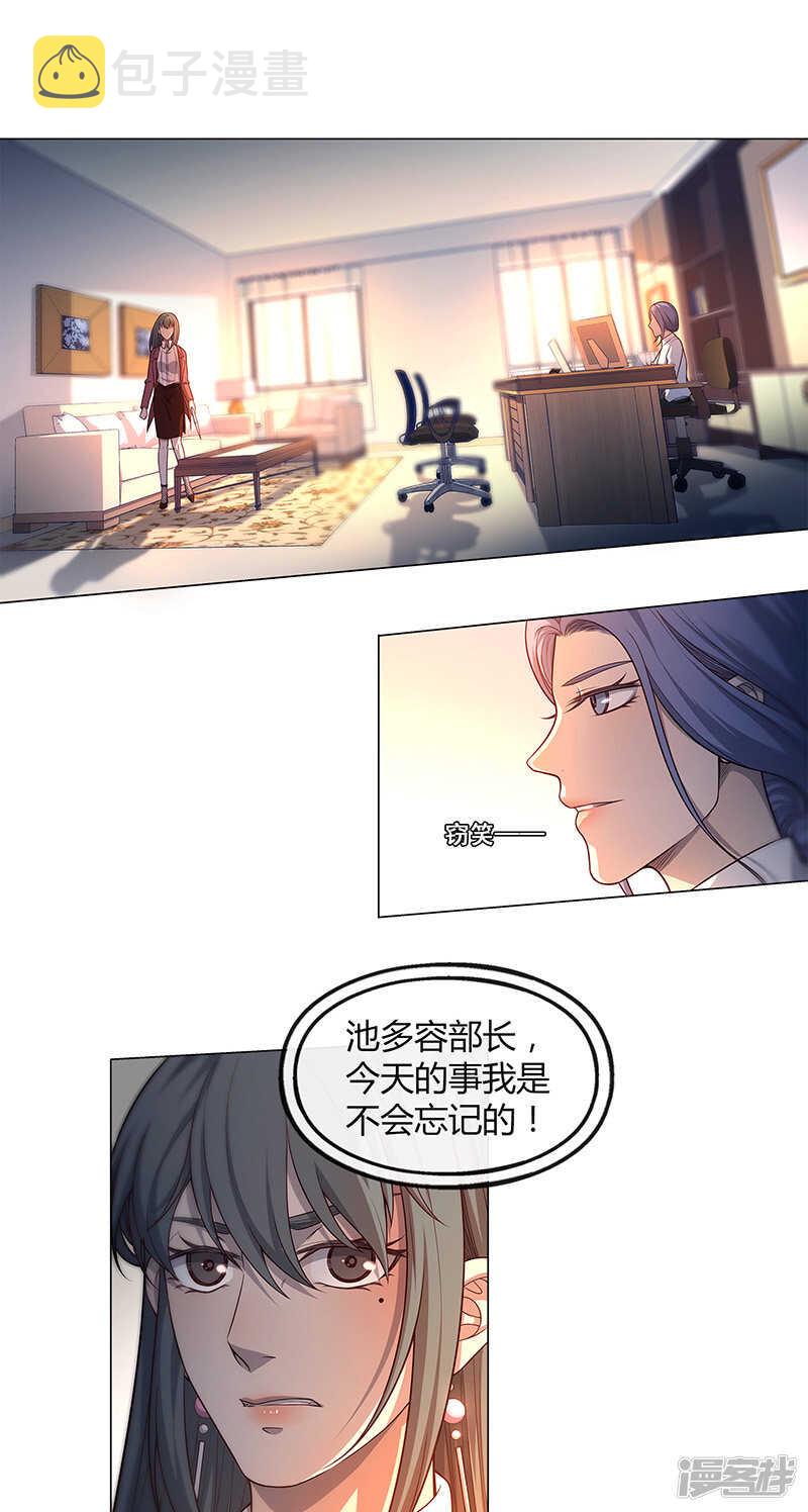 替身世界漫画,第85话2图