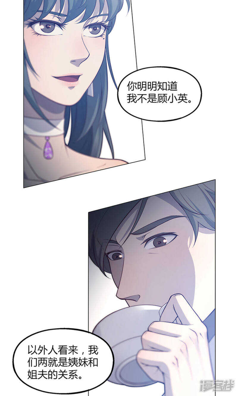 替身杀手漫画,第63话2图