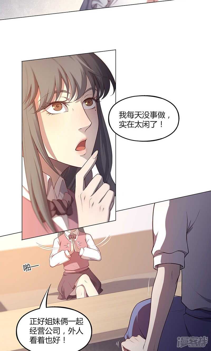 替身电影漫画,第69话1图