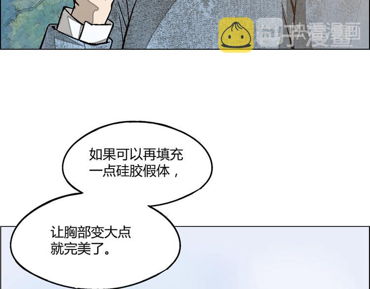 替身名模小说免费阅读漫画,第7话2图