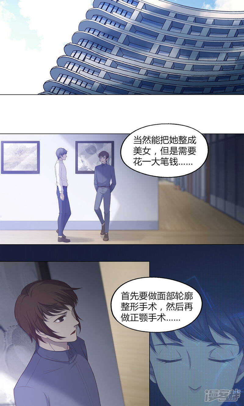 替身小说漫画,第44话2图