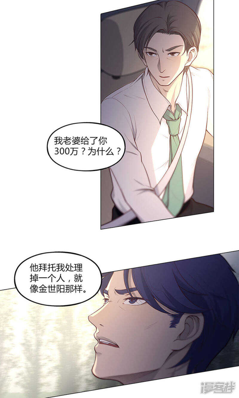 替身名字是日文还是英文漫画,第61话1图