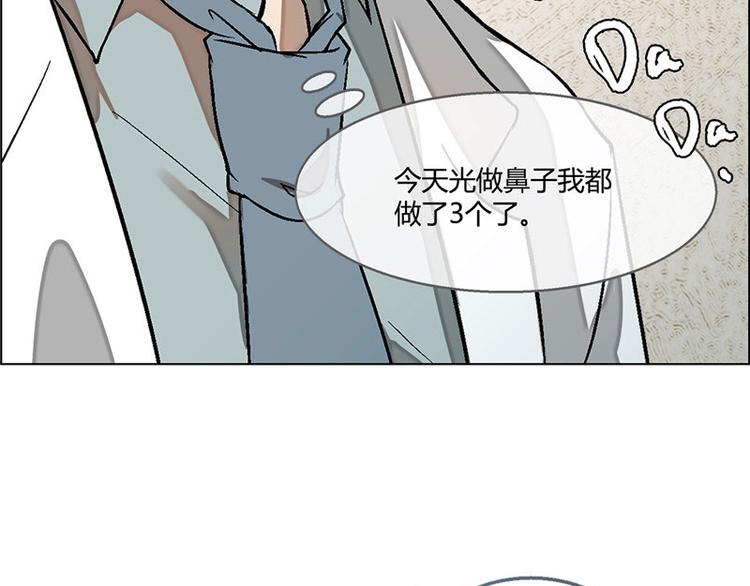 替身拒绝转正漫画,第5话1图