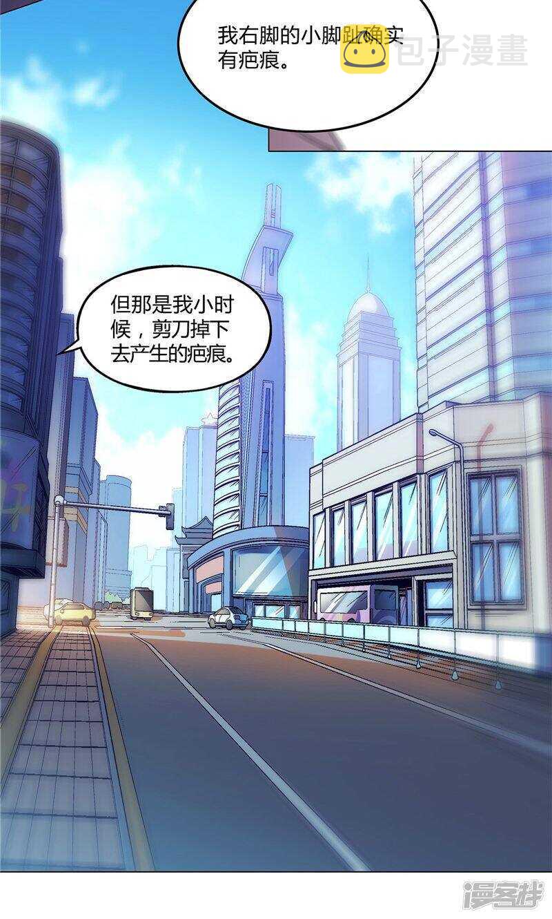 替身拒绝转正漫画,第25话1图