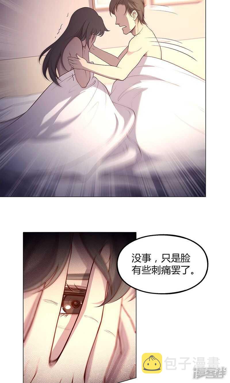 替身电视剧漫画,第65话2图