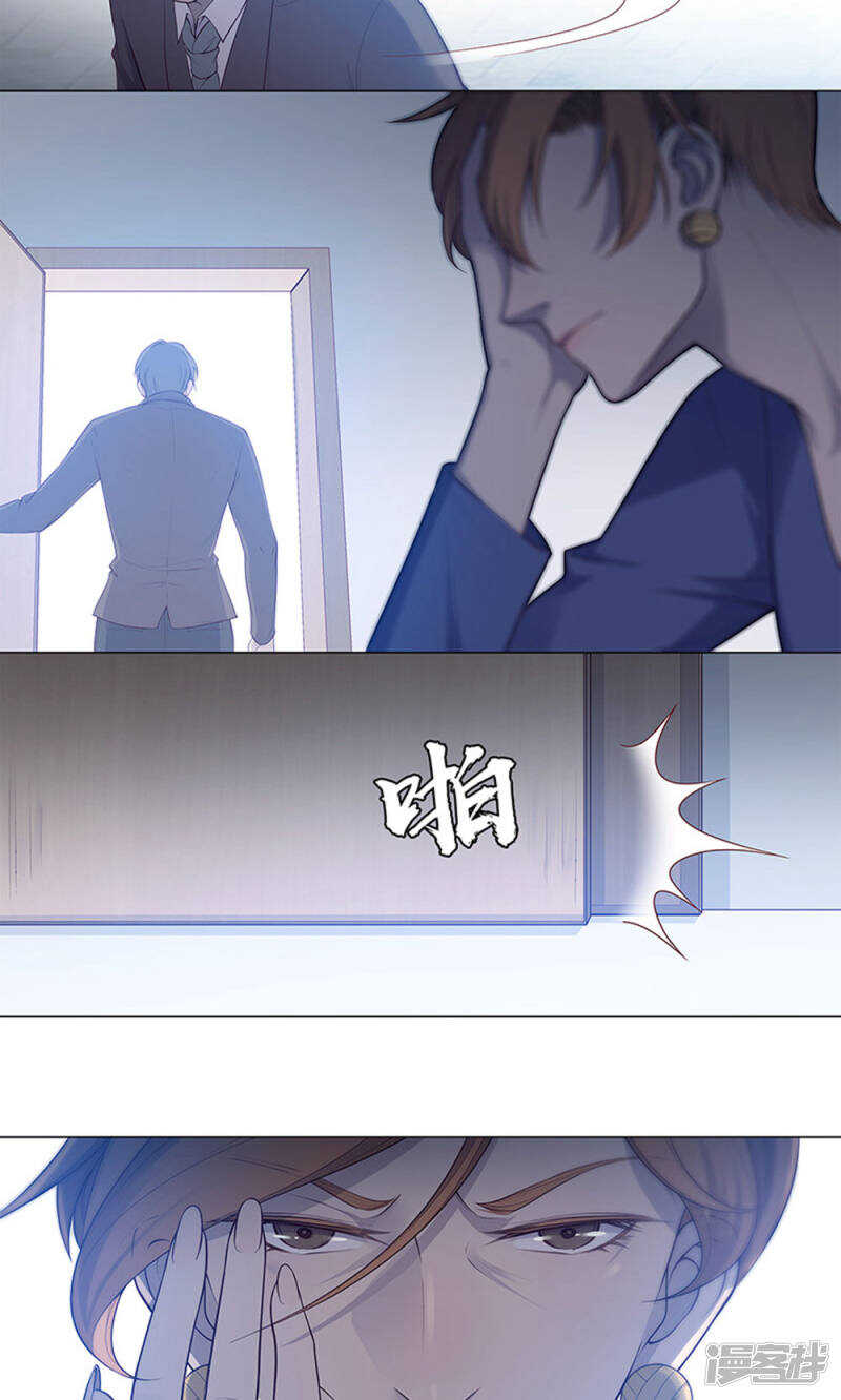 替身名媛漫画,第54话1图