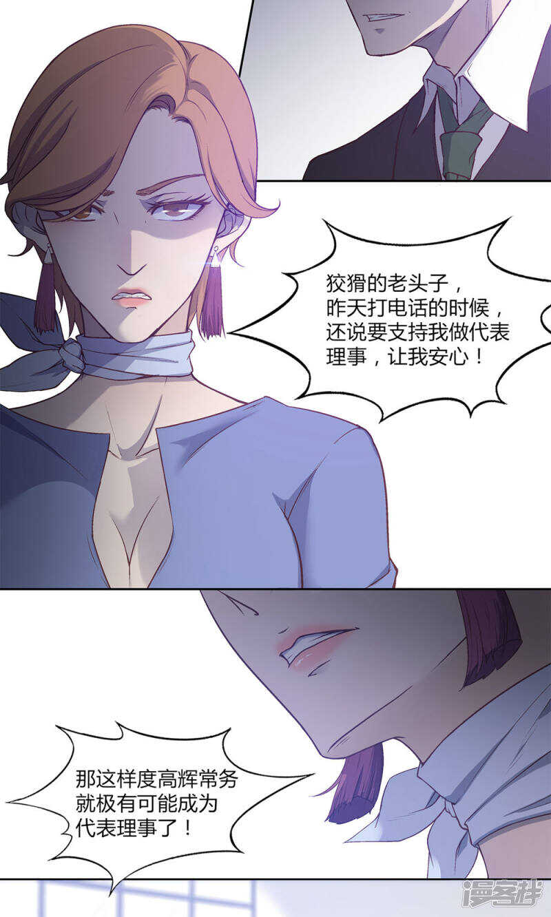 替身小说漫画,第40话2图