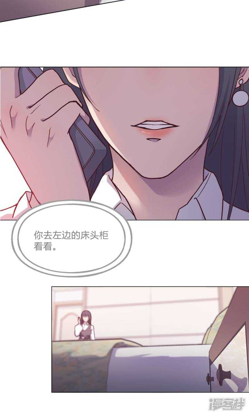 替身名媛漫画,第34话2图