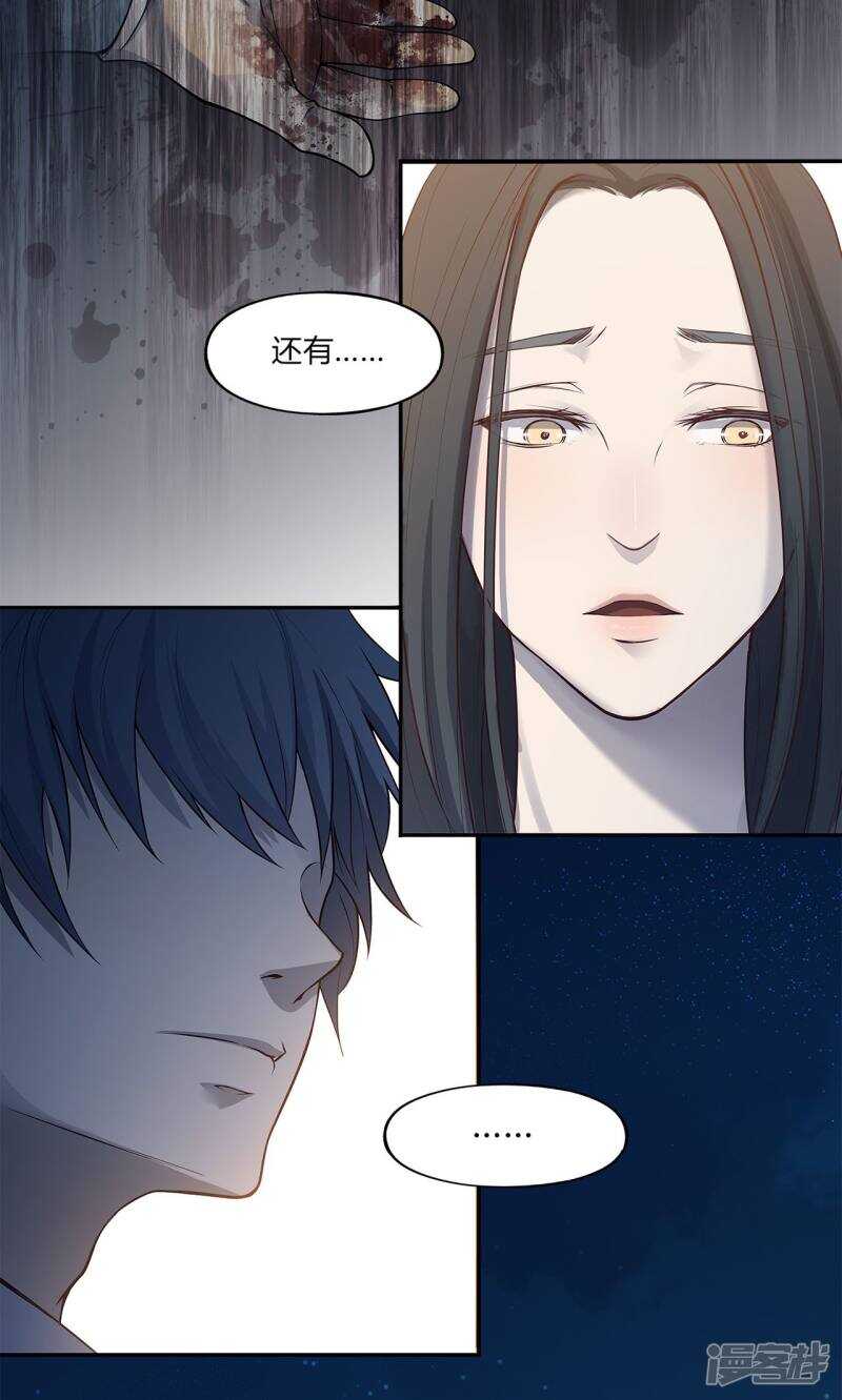 替身电视剧全集漫画,第39话1图