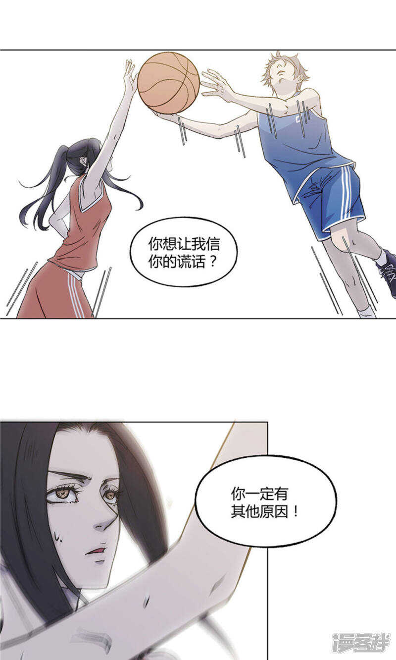 替身名媛漫画全文免费阅读漫画,第21话2图