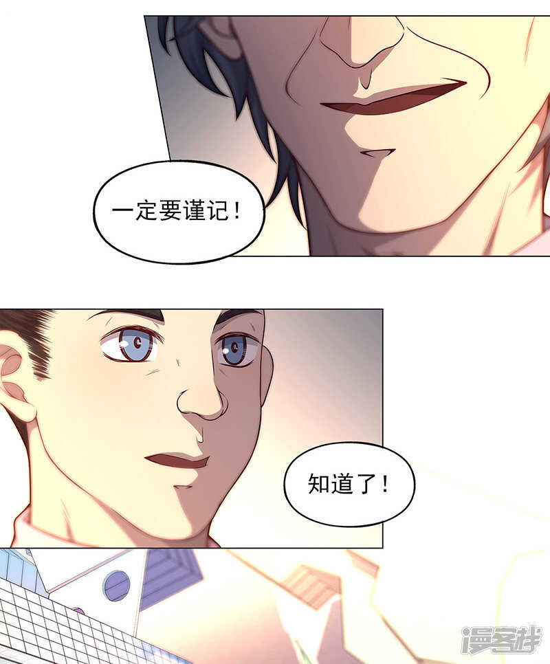 替身世界漫画,第88话2图