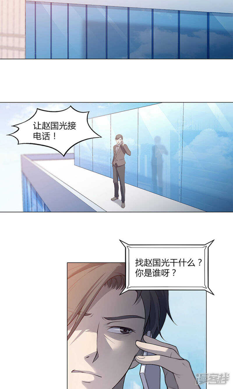 替身小说漫画,第55话1图