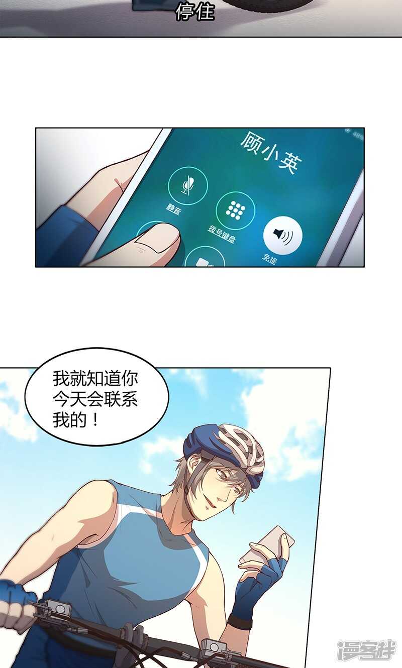 替身世界漫画,第71话1图