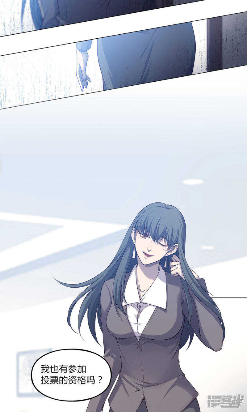 替身名媛漫画,第48话2图