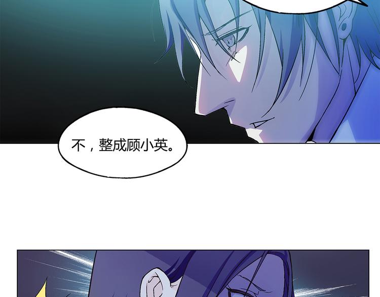 替身拒绝转正漫画,第9话1图