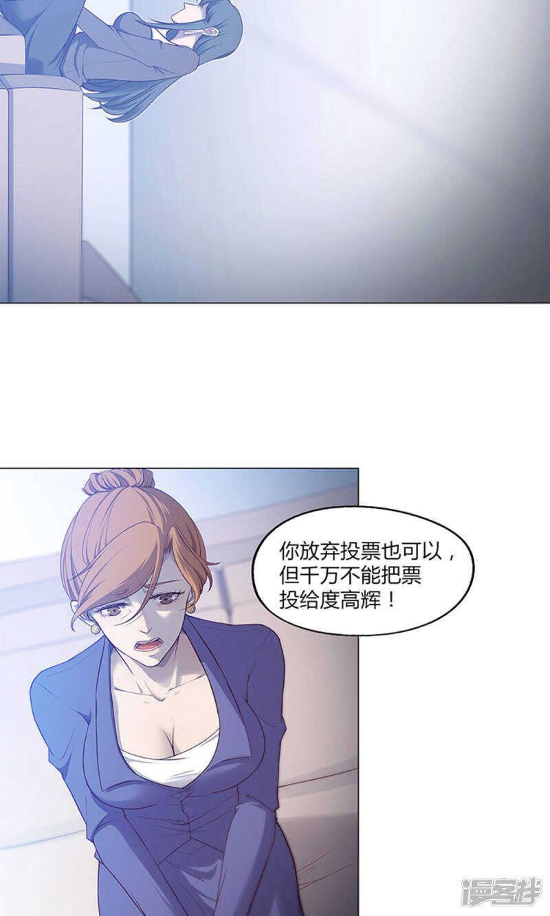 替身的我跟正主在一起了漫画,第50话1图