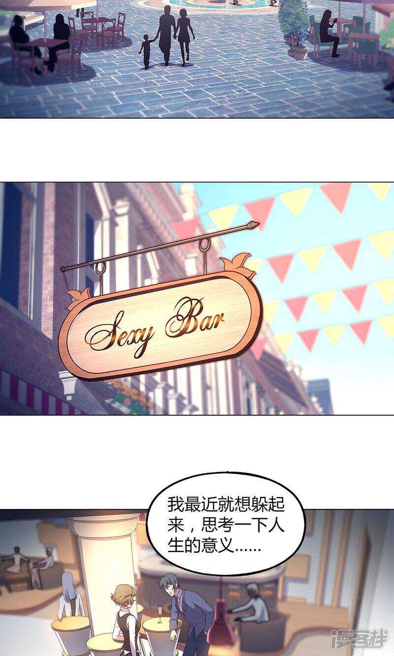 替身名模小说免费阅读漫画,第78话2图