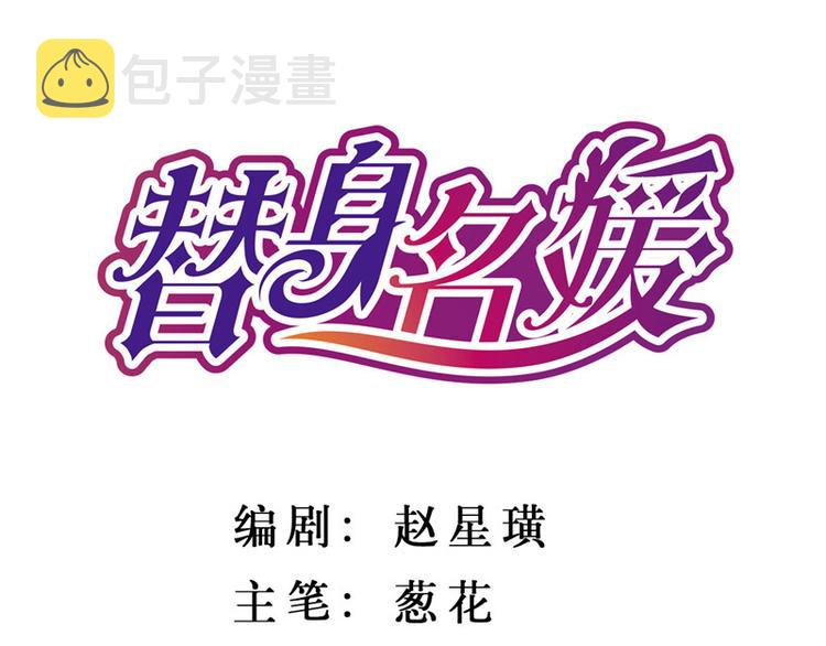 替身关系漫画漫画,第19话1图