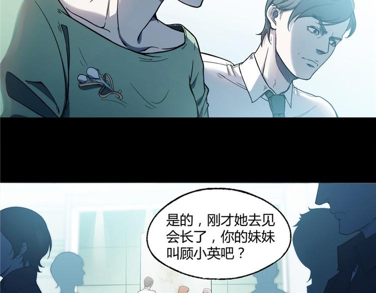 替身名媛漫画全集免费在线阅读漫画,第16话1图