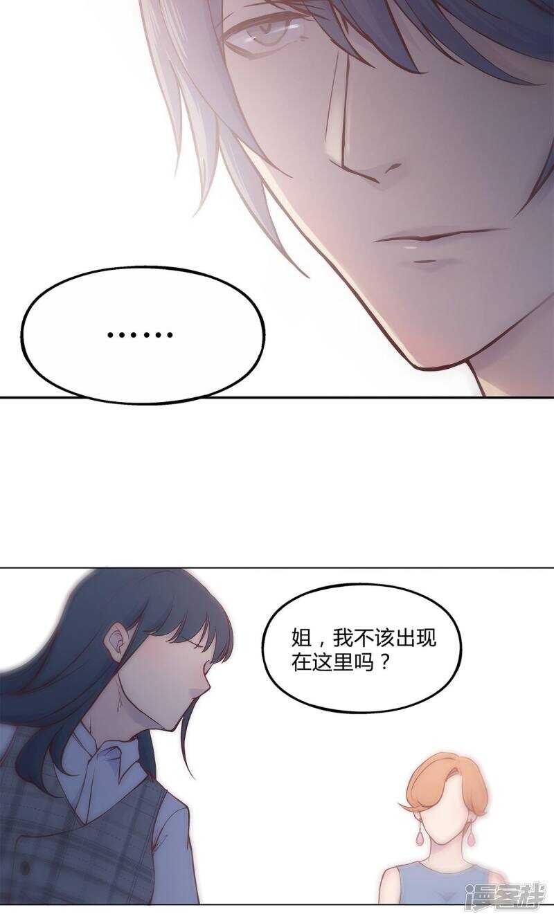 替身名字大全可复制漫画,第29话1图