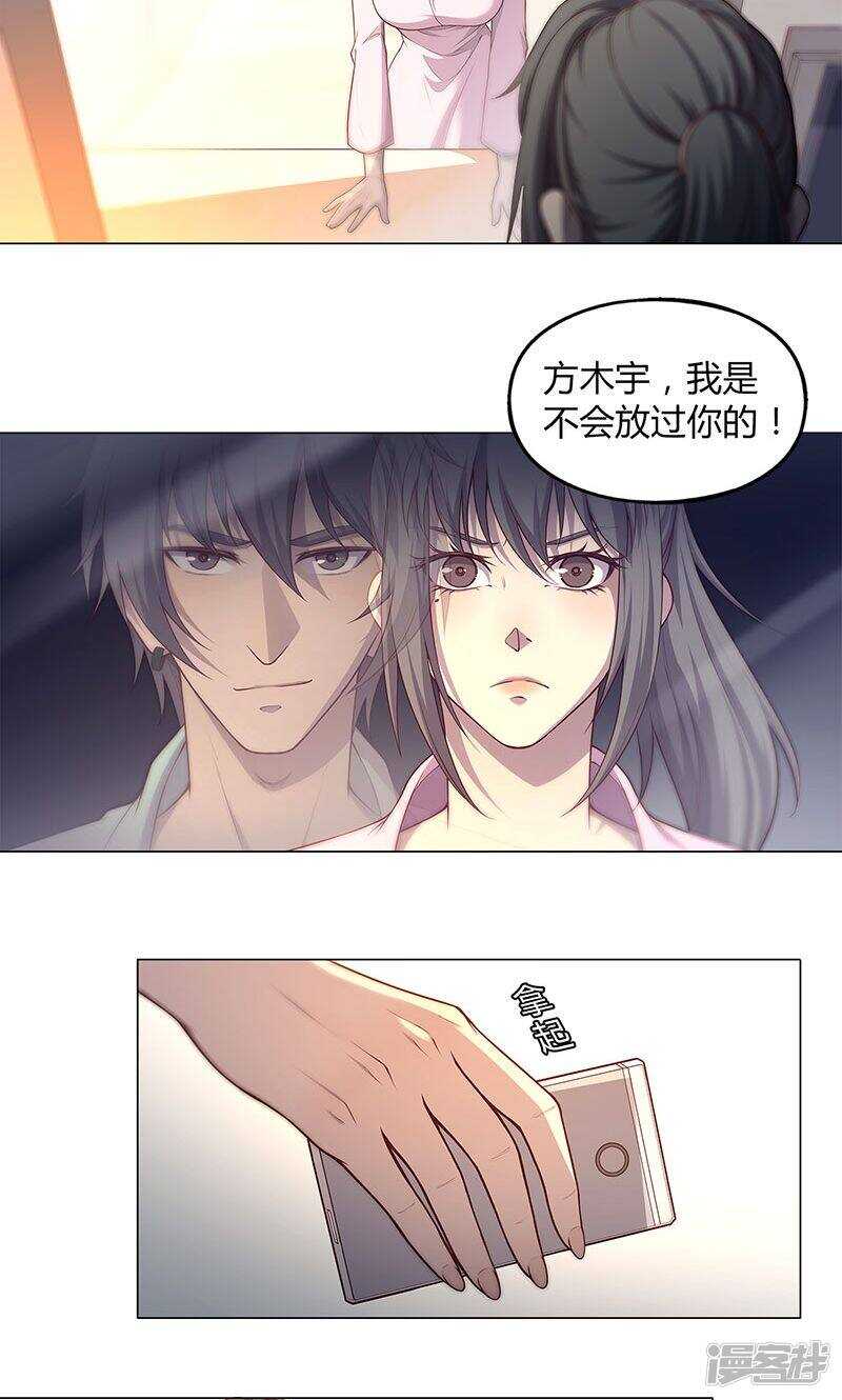 替身小说漫画,第78话1图