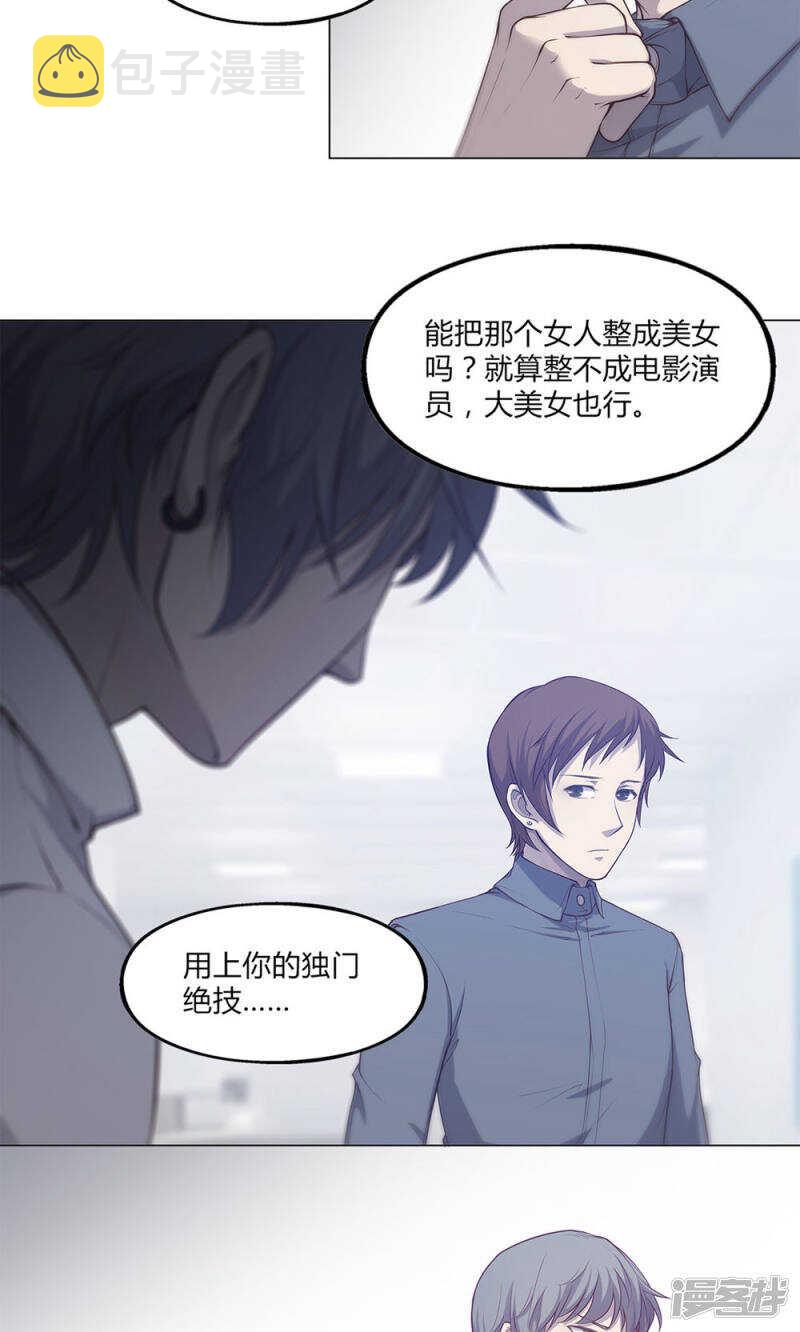 替身电影漫画,第44话2图