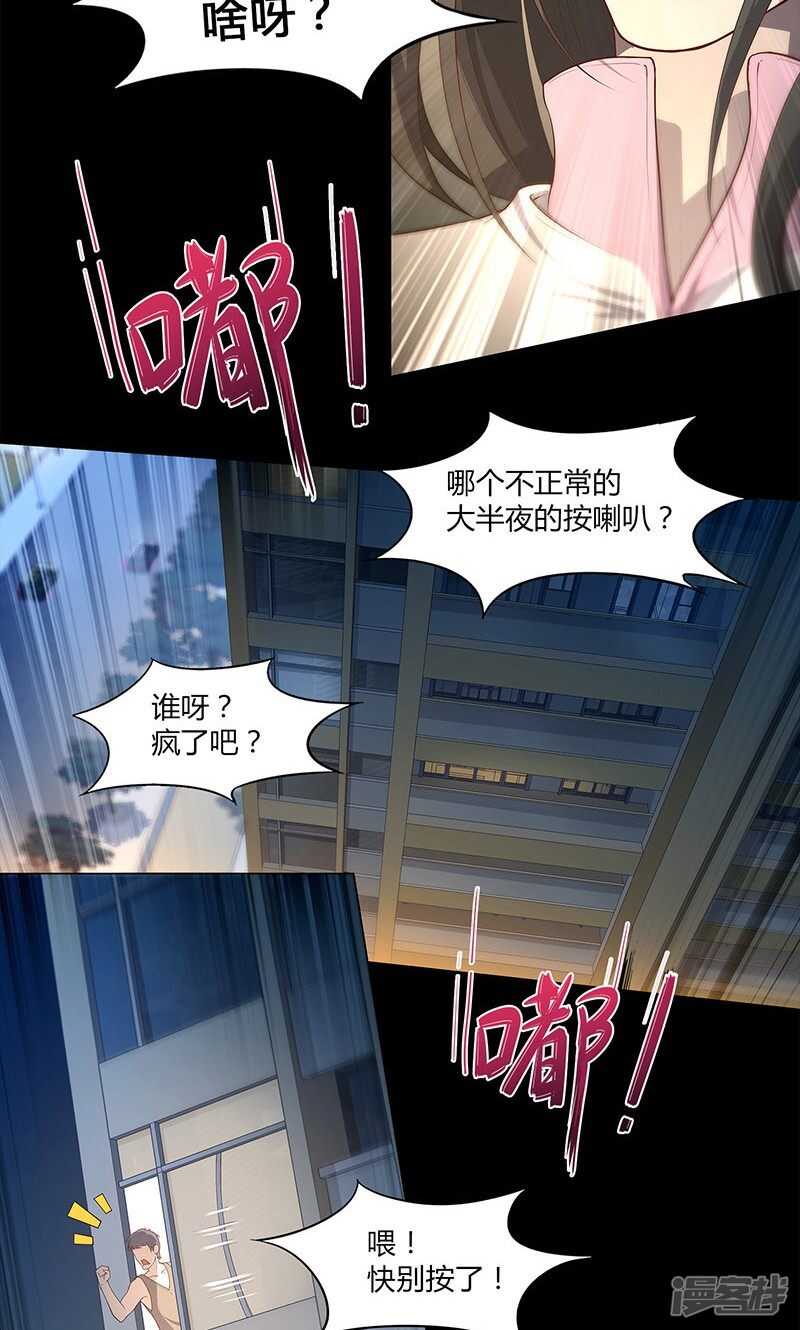 替身名字日语教学漫画,第67话1图