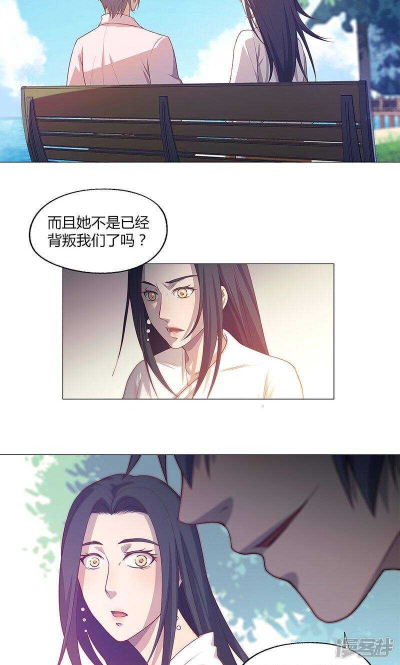 替身名字读音漫画,第73话2图