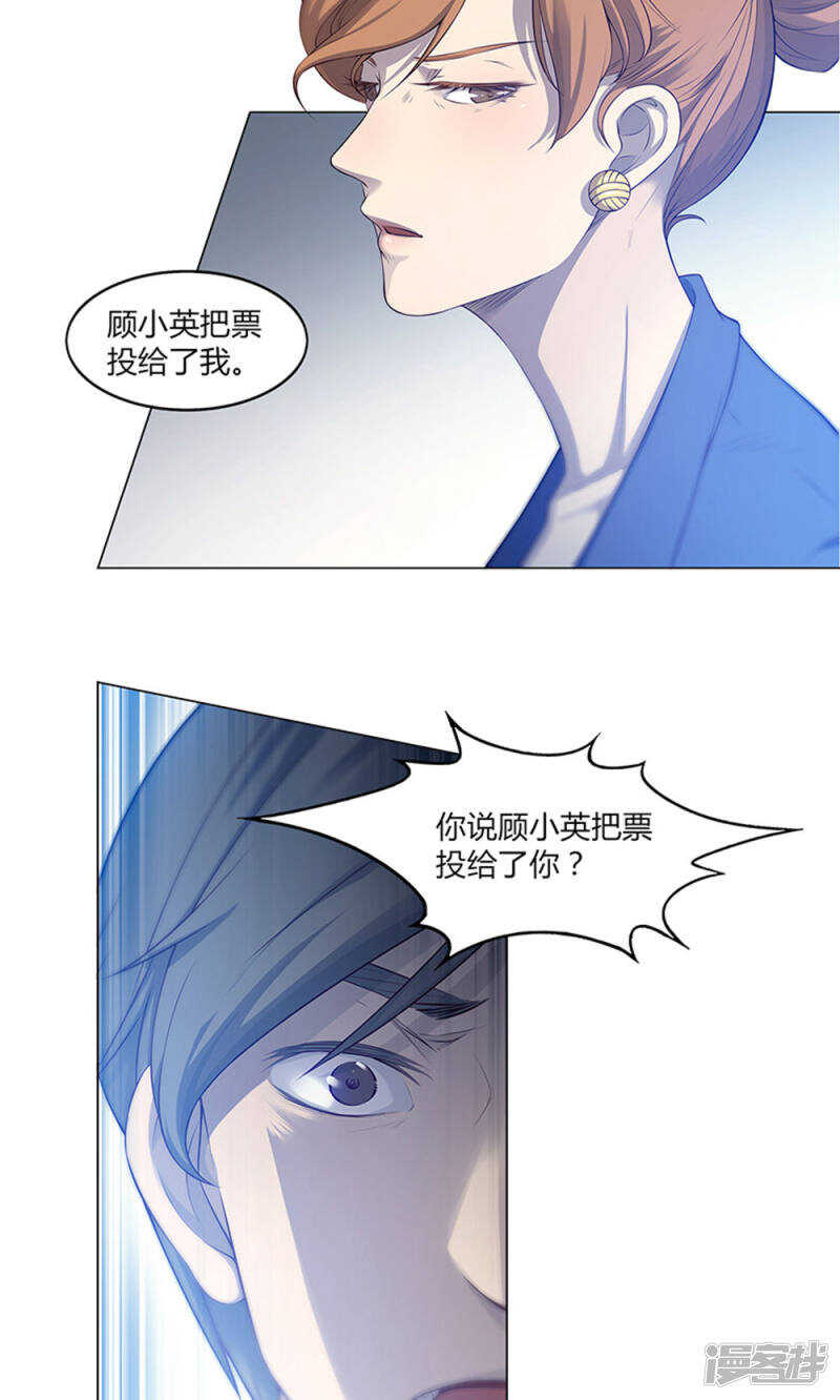 替身电视剧全集漫画,第54话1图