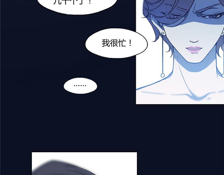 替身名媛漫画,第11话1图