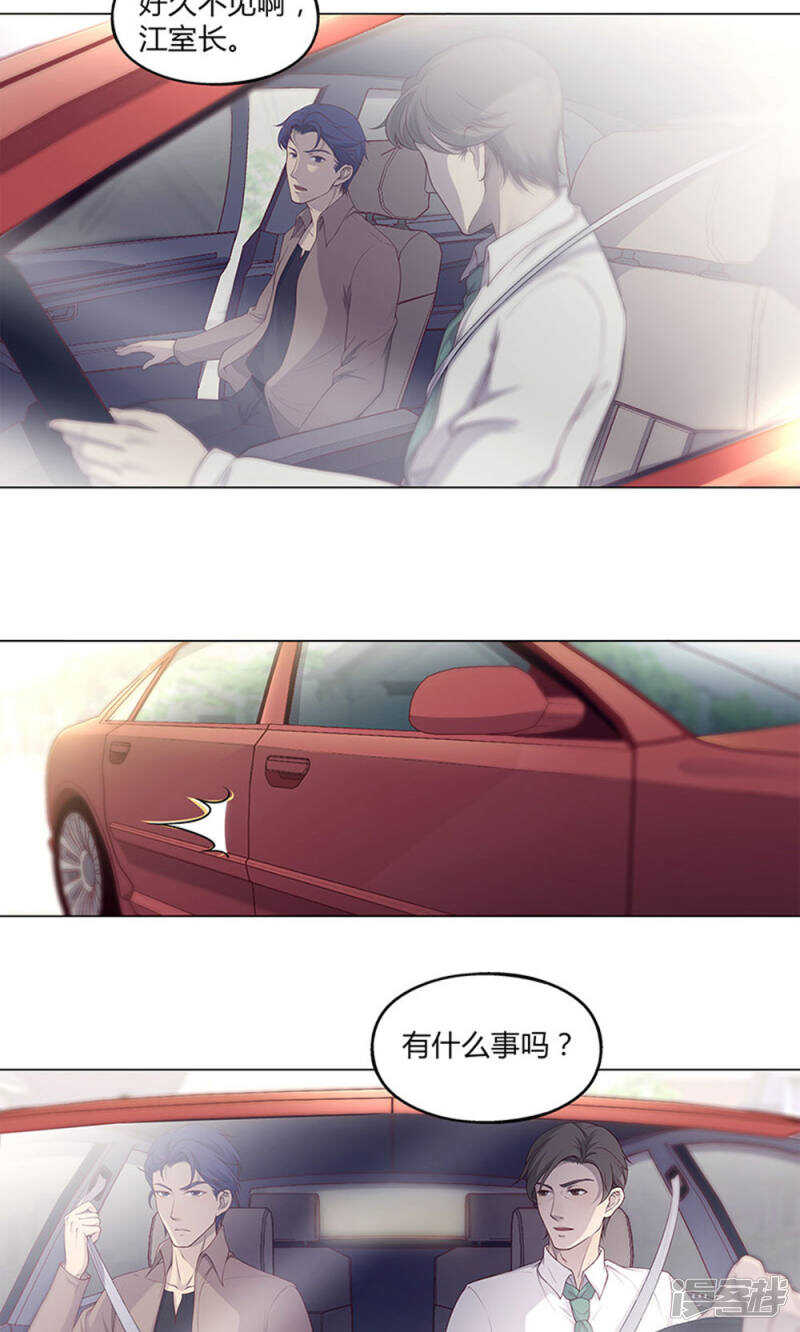 替身名媛20话漫画漫画,第61话2图