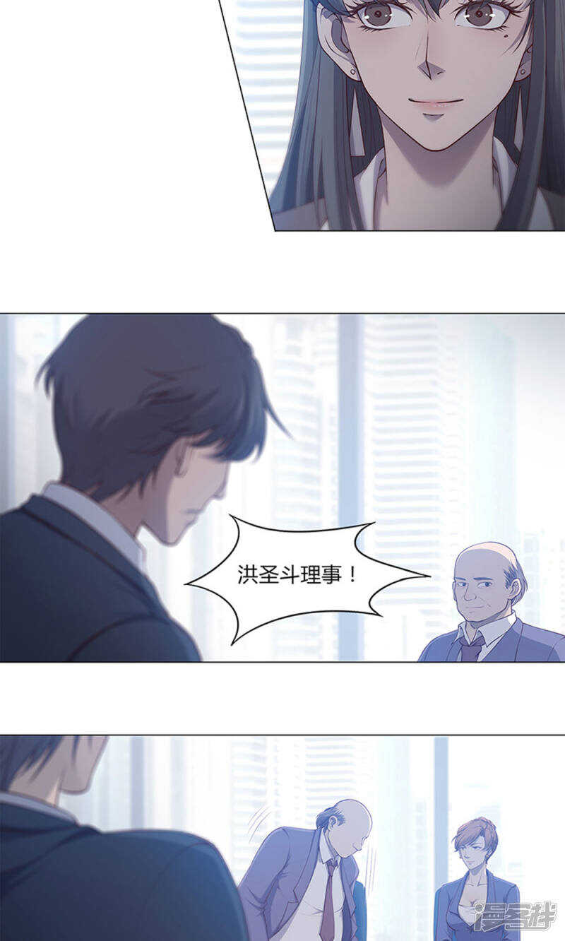 替身名媛漫画,第51话2图