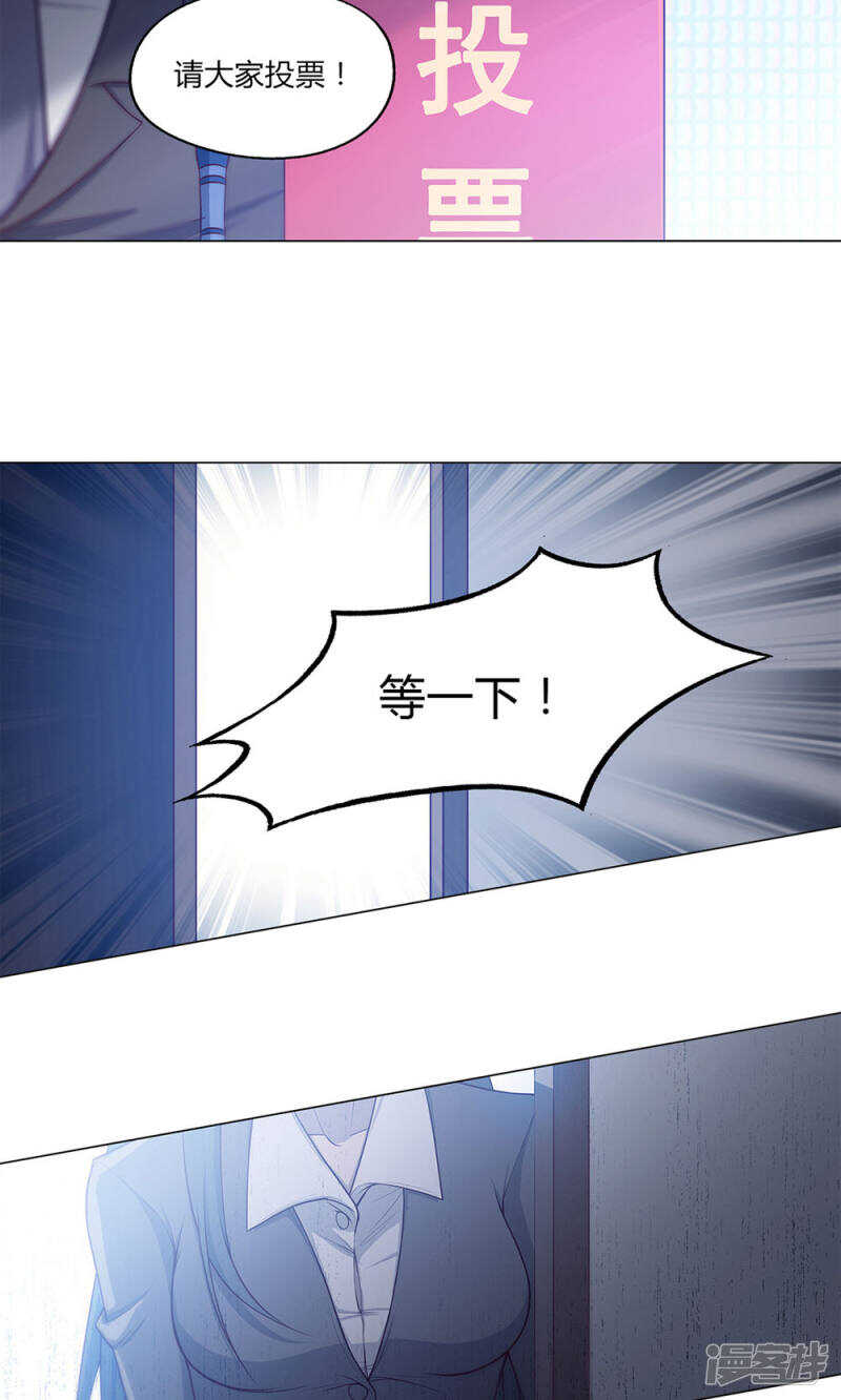 替身名媛漫画,第48话1图